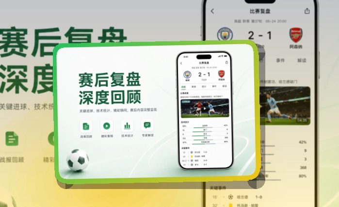江南体育手机端赛事入口界面